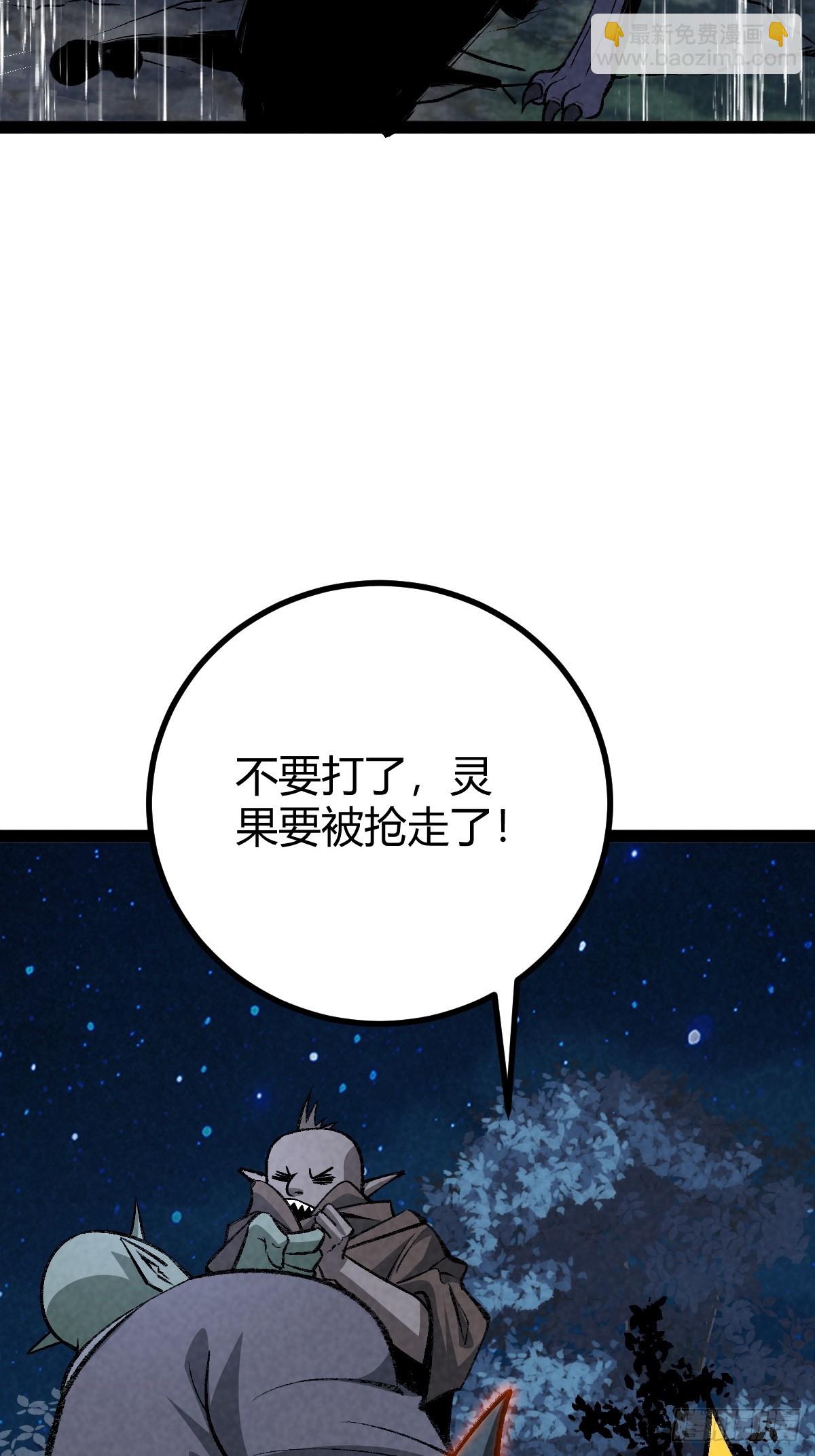 成爲仙吏從穿越一隻豬開始 - 14 - 4