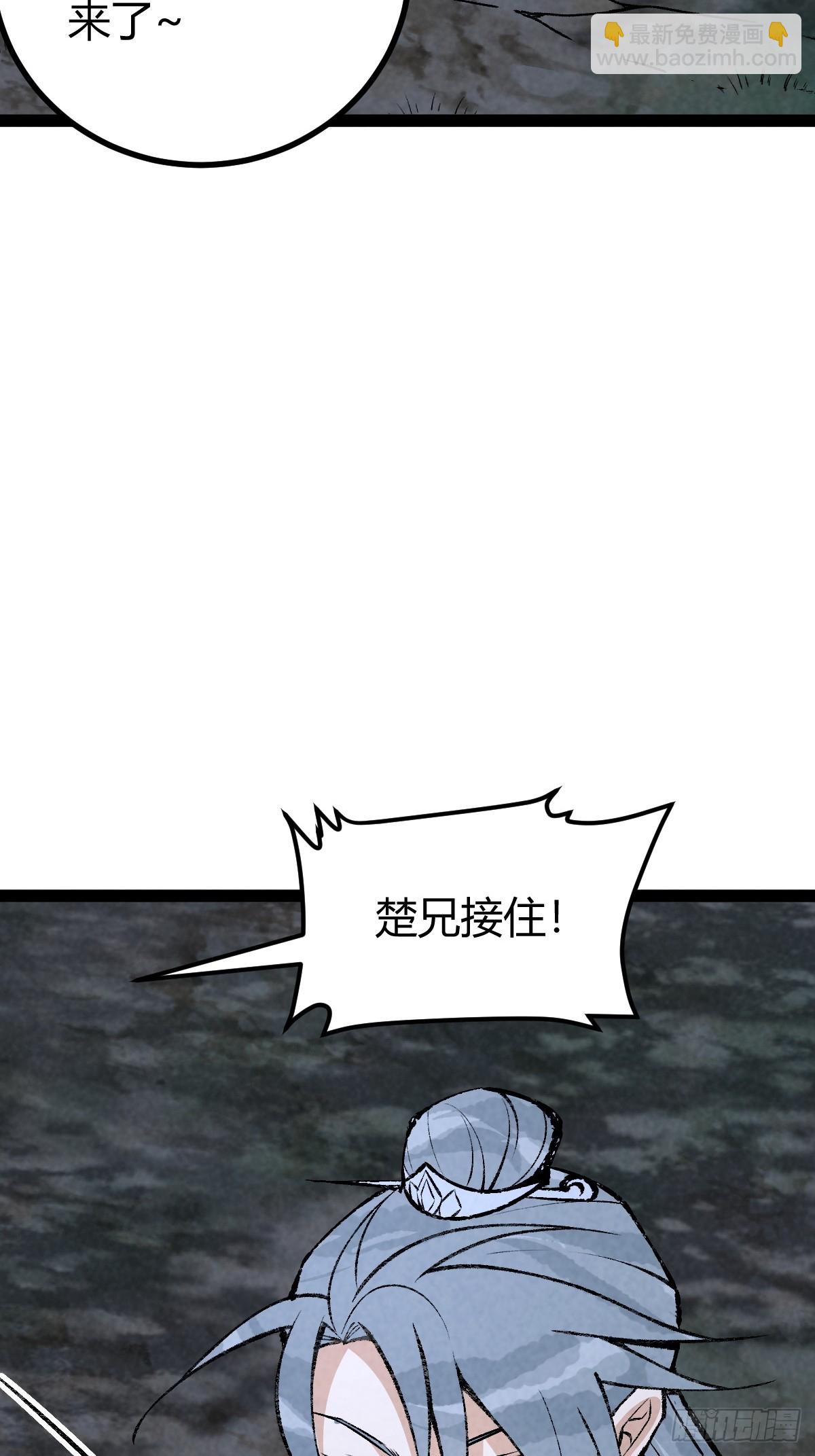 成爲仙吏從穿越一隻豬開始 - 14 - 2