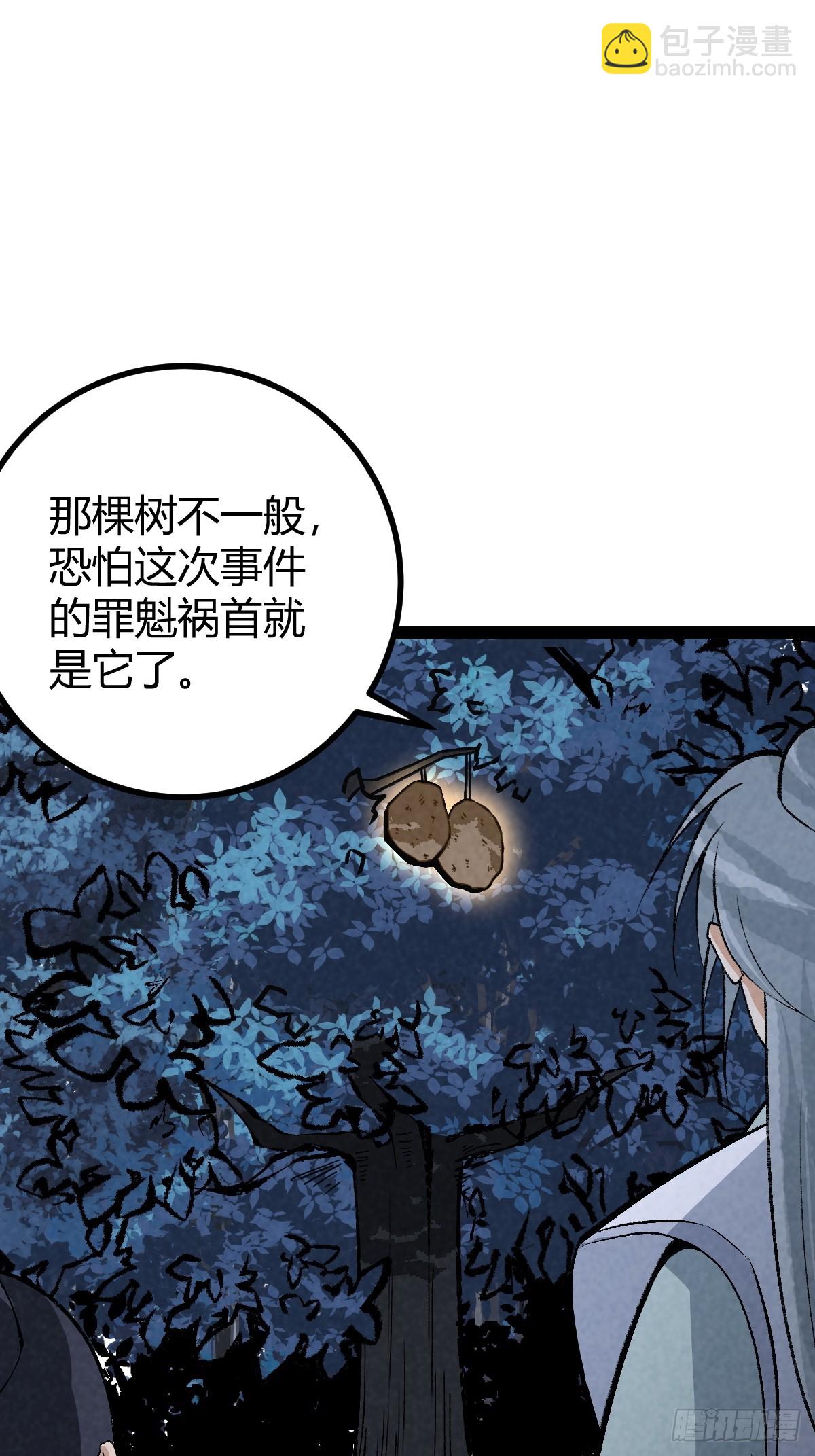 成爲仙吏從穿越一隻豬開始 - 14 - 6