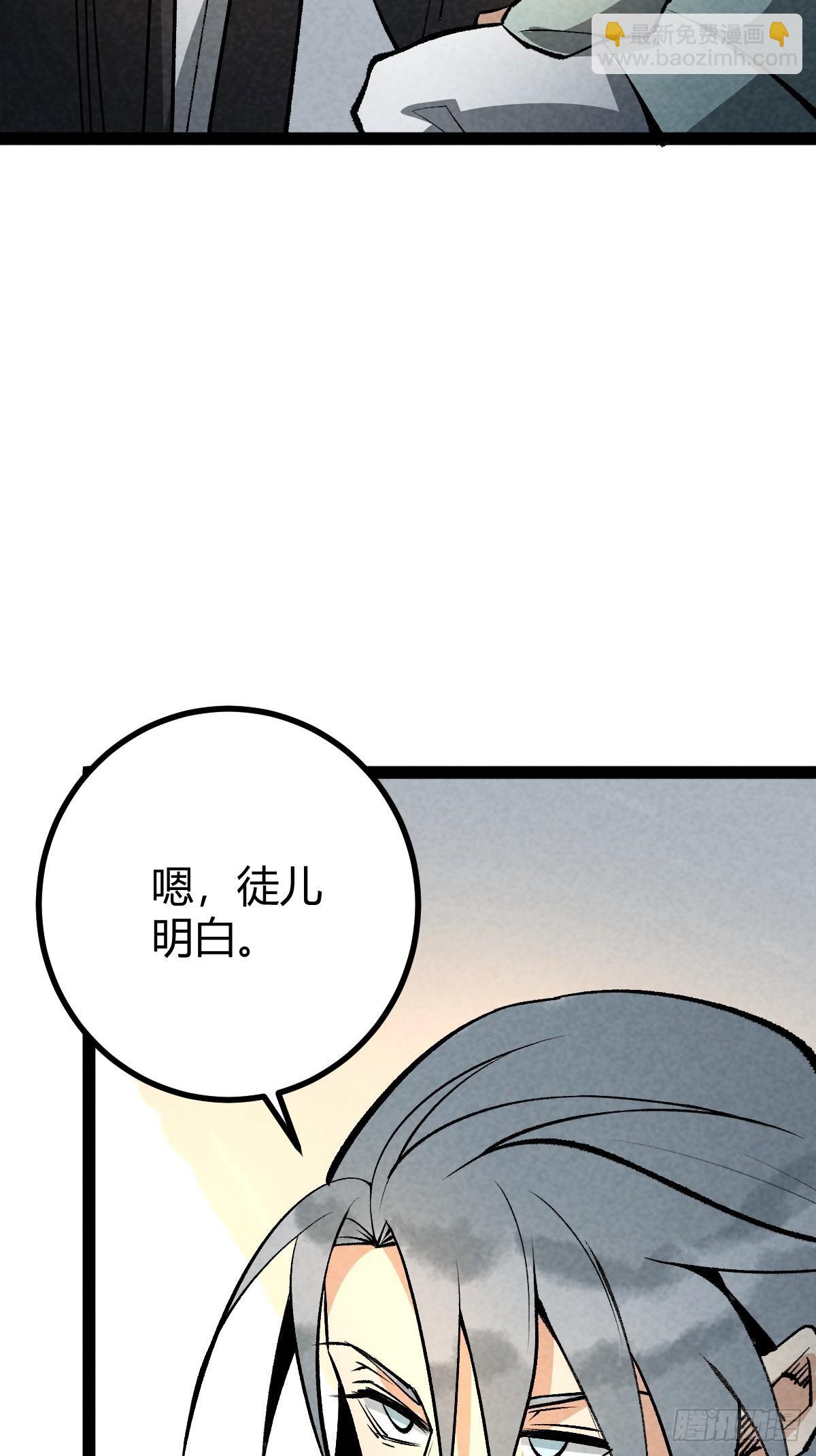 成爲仙吏從穿越一隻豬開始 - 16 - 3