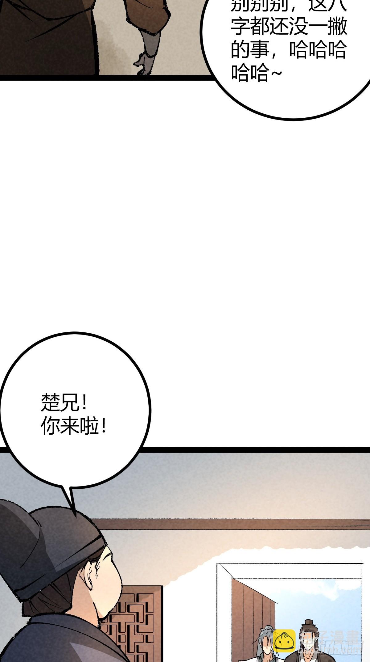 成爲仙吏從穿越一隻豬開始 - 16 - 7