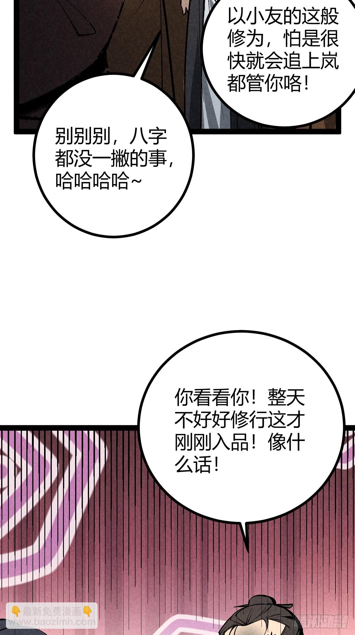 成爲仙吏從穿越一隻豬開始 - 16 - 7