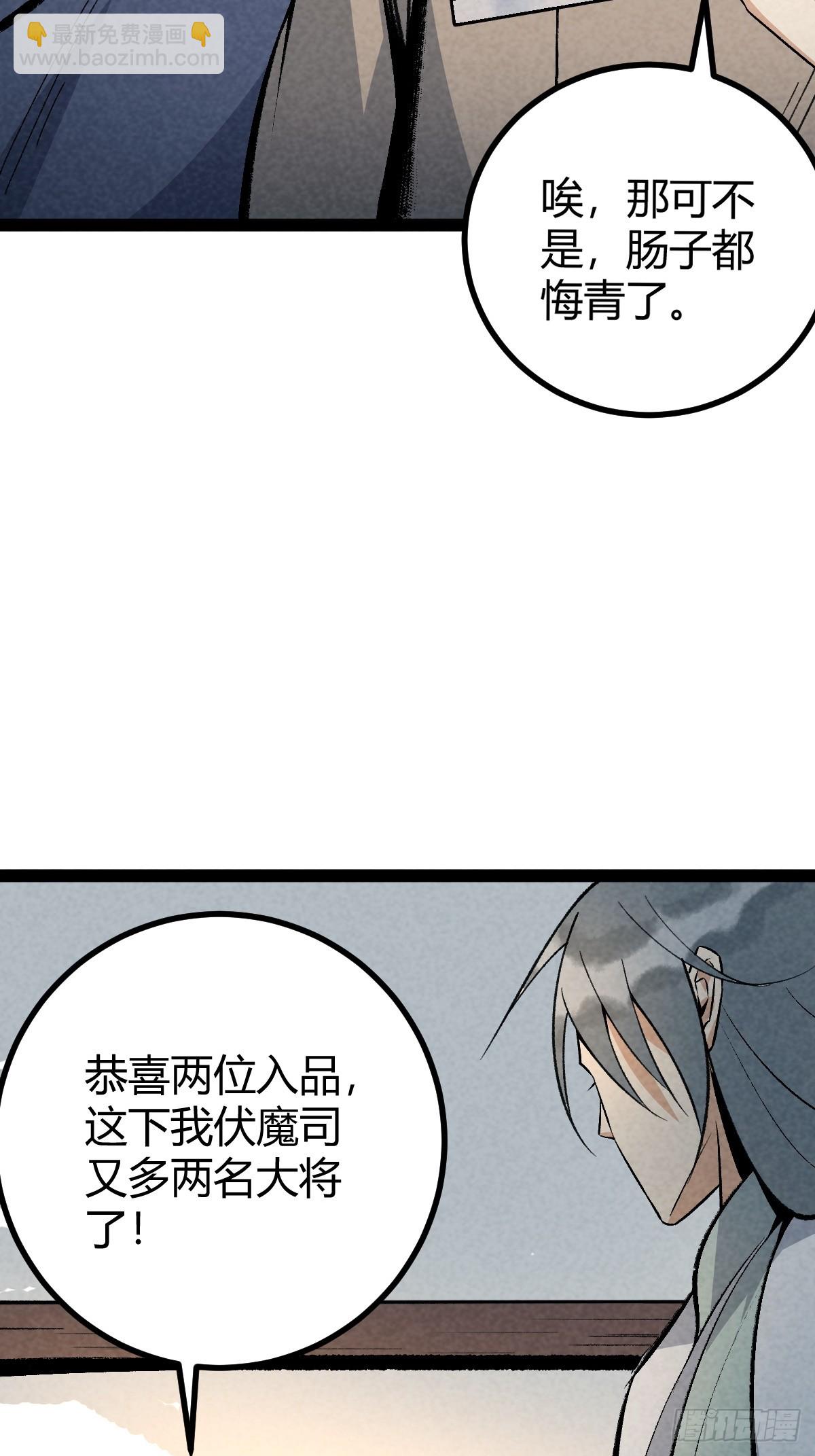 成爲仙吏從穿越一隻豬開始 - 16 - 5