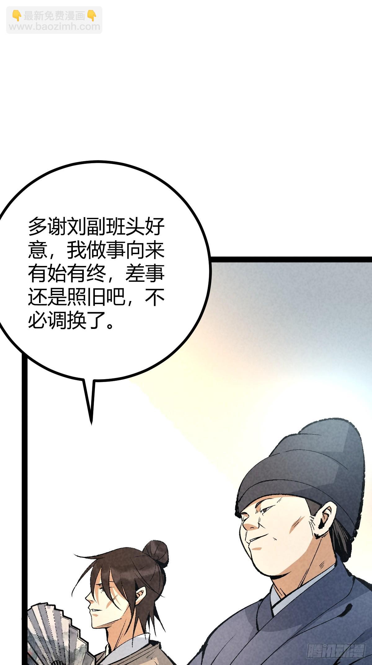 成爲仙吏從穿越一隻豬開始 - 16 - 1