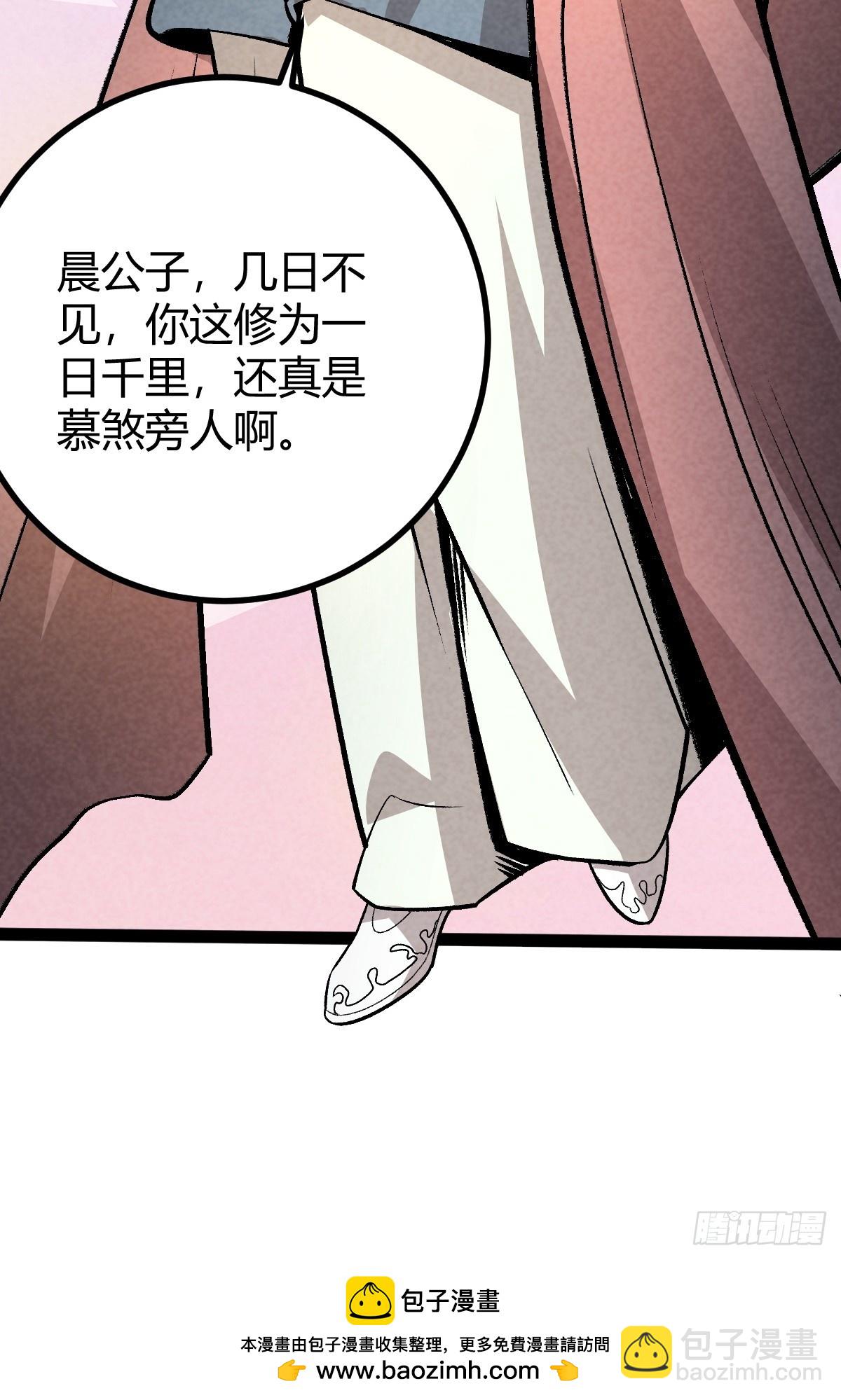 成爲仙吏從穿越一隻豬開始 - 16 - 6