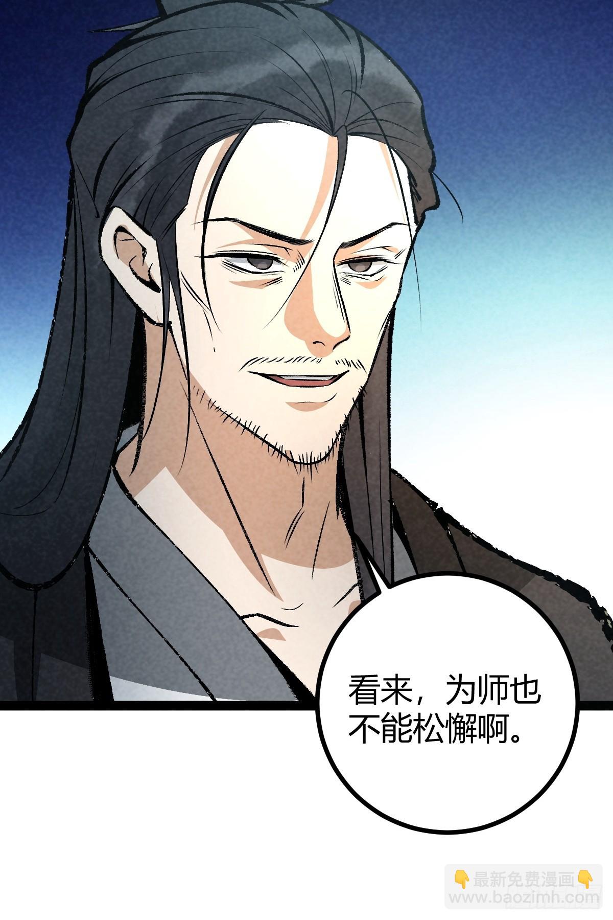 成爲仙吏從穿越一隻豬開始 - 16 - 1