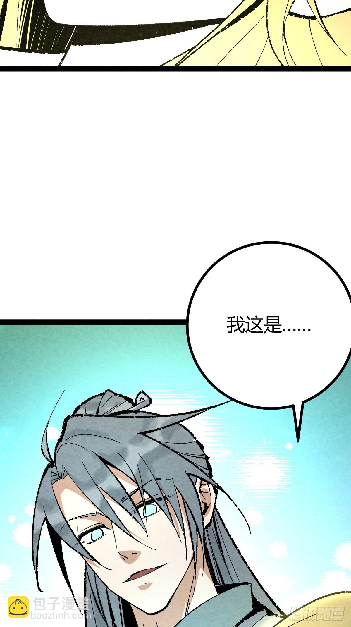 成爲仙吏從穿越一隻豬開始 - 20 - 6