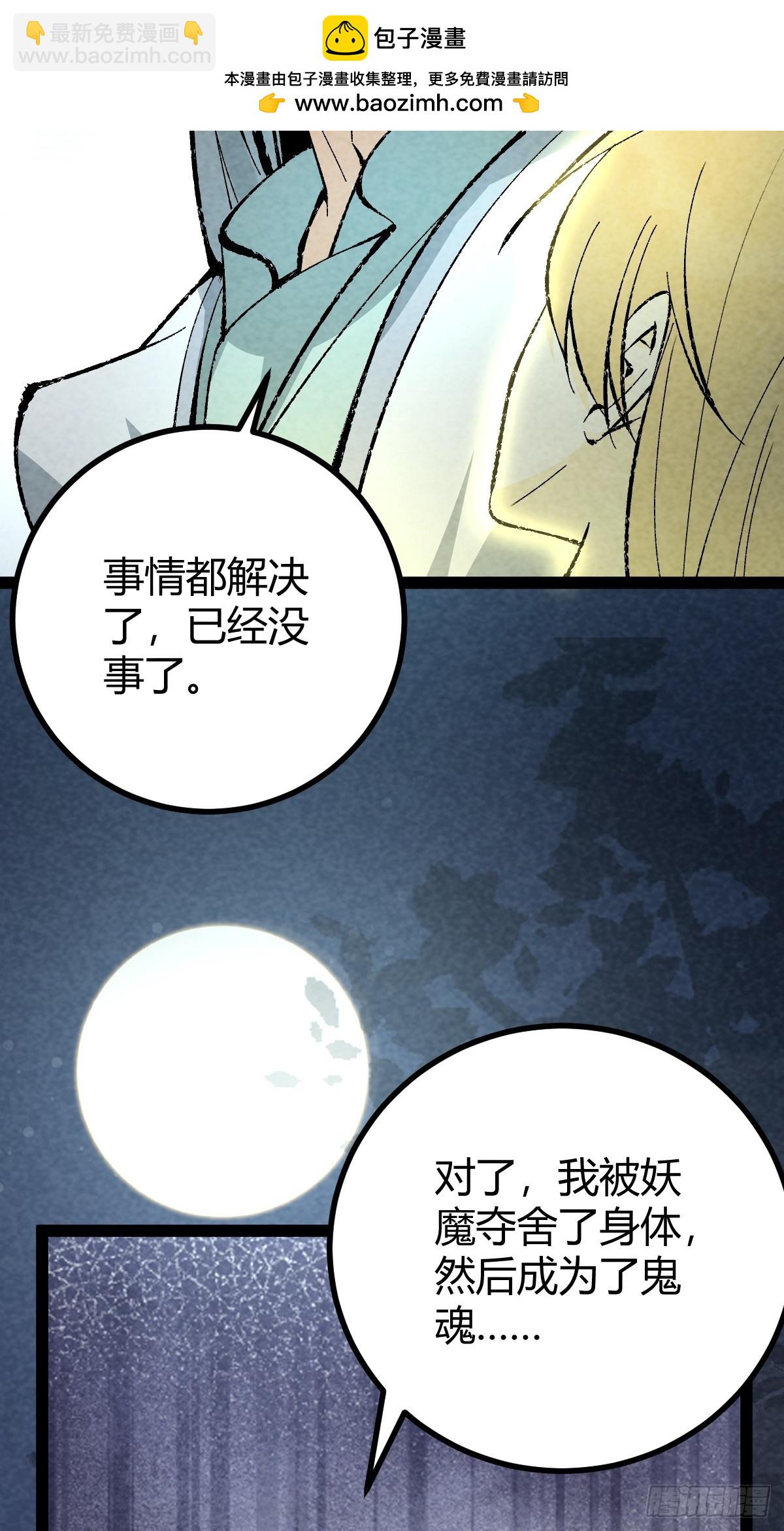 成爲仙吏從穿越一隻豬開始 - 20 - 7