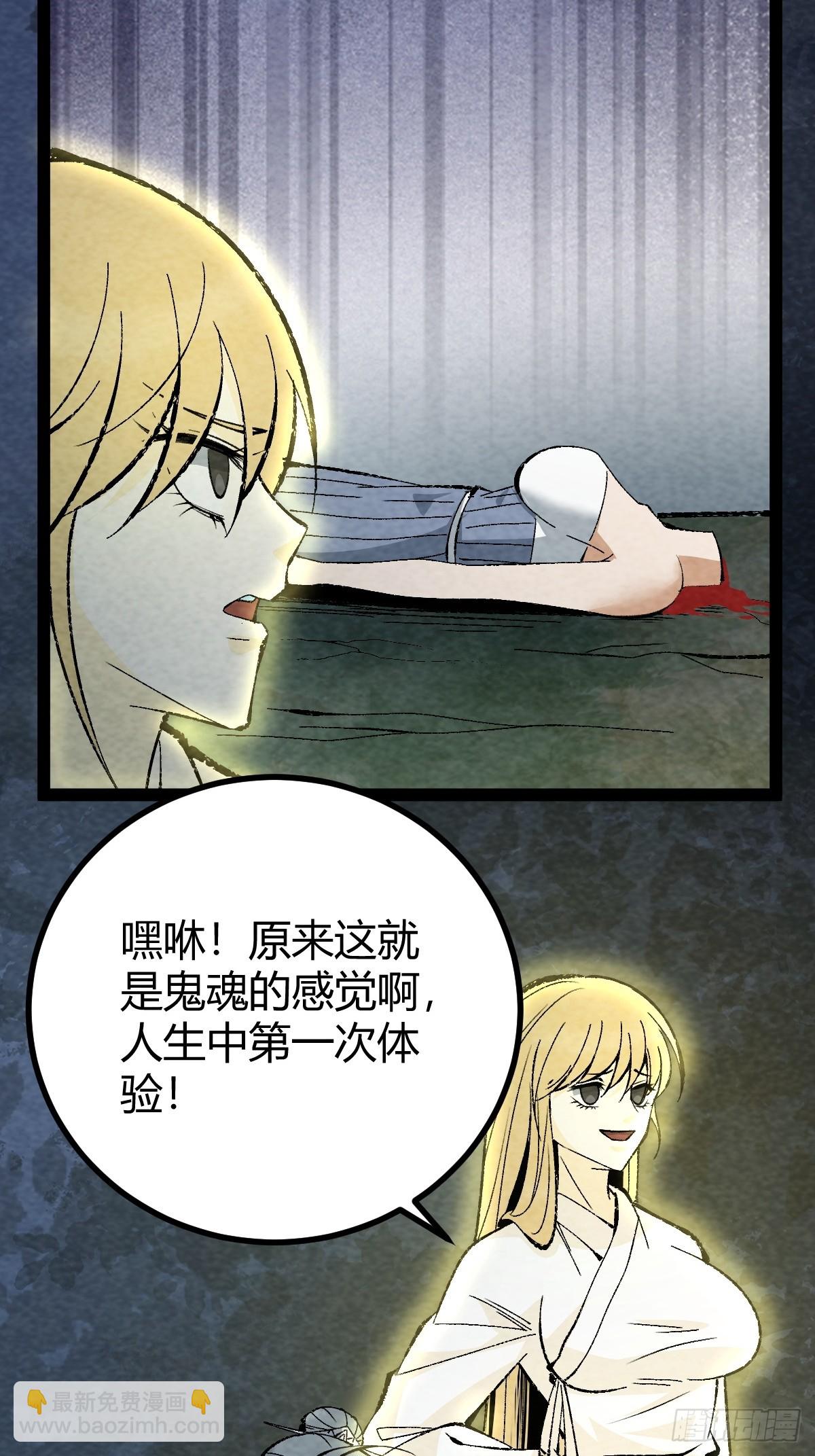 成爲仙吏從穿越一隻豬開始 - 20 - 1