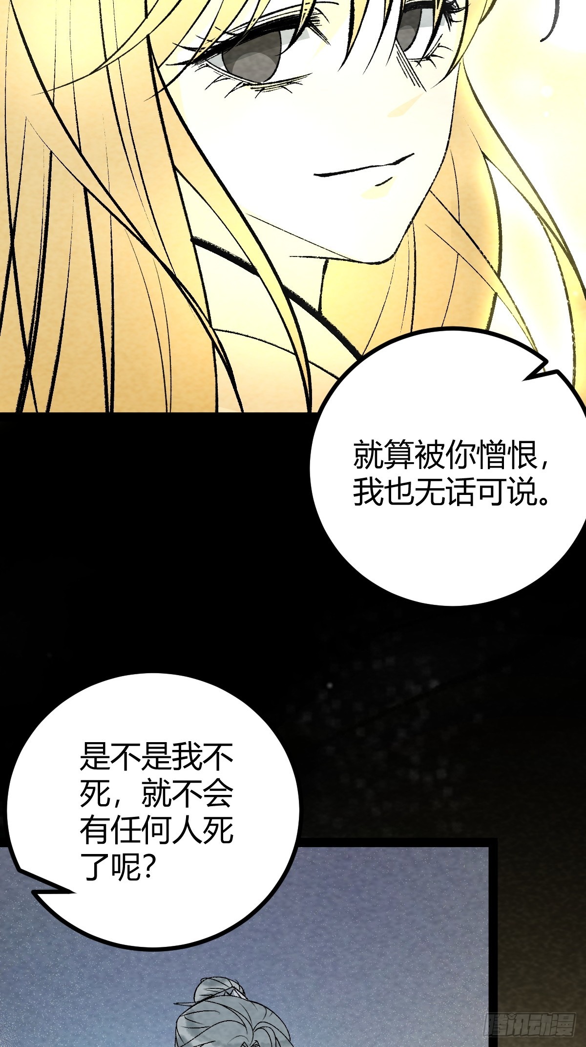 成爲仙吏從穿越一隻豬開始 - 20 - 5