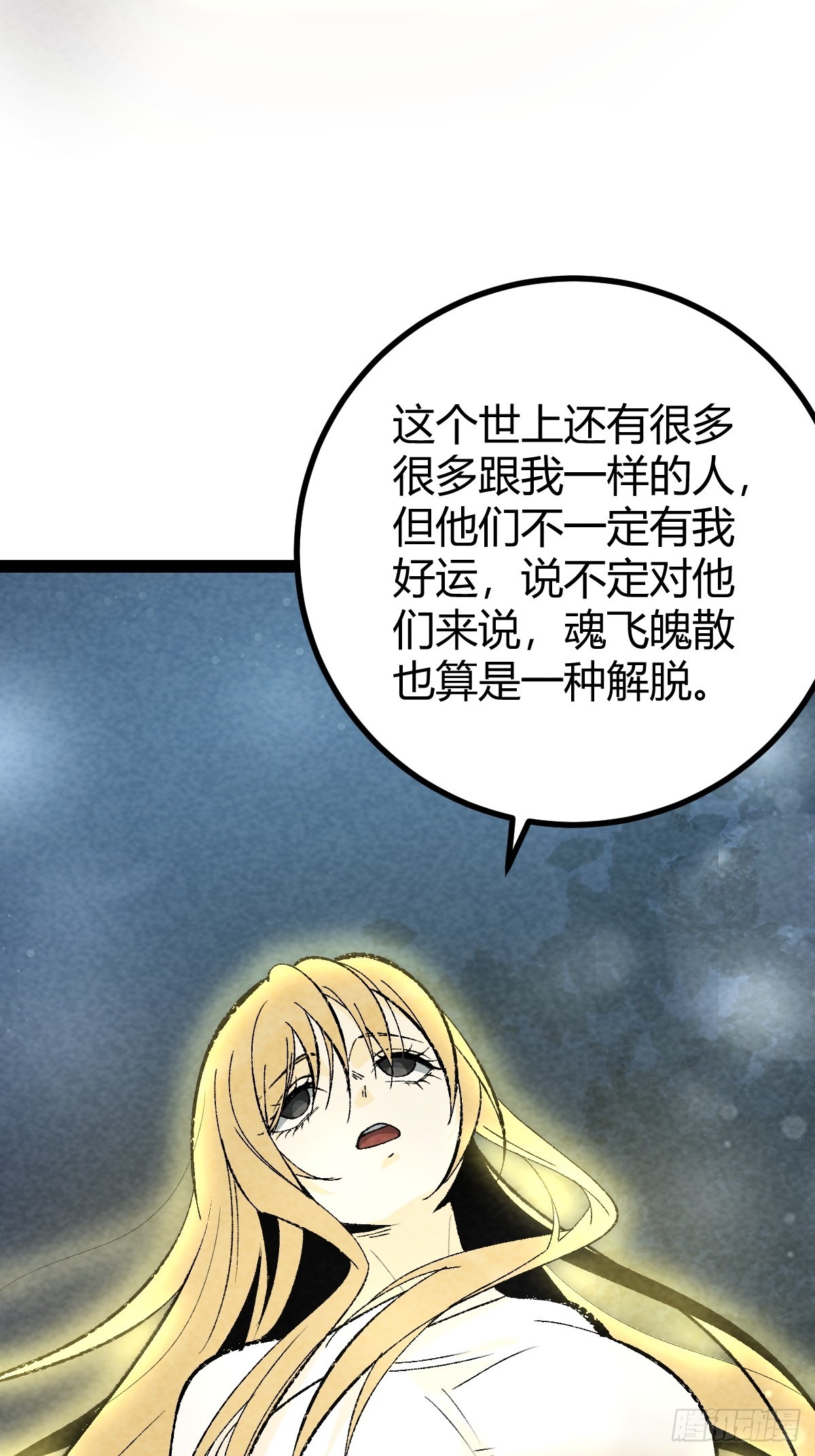 成爲仙吏從穿越一隻豬開始 - 20 - 1