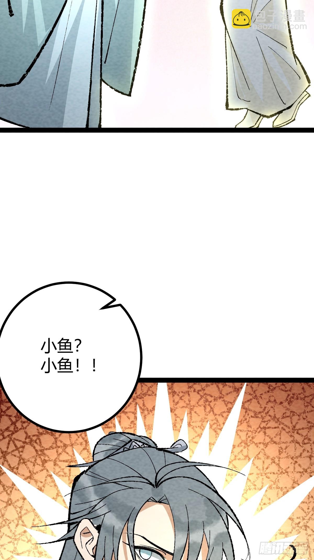 成爲仙吏從穿越一隻豬開始 - 20 - 6
