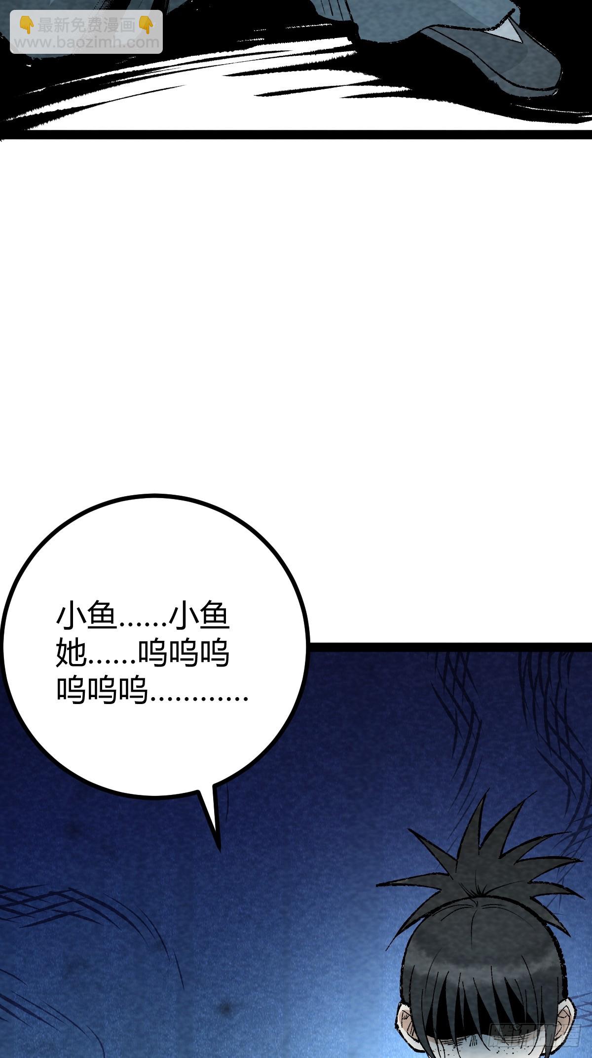 成爲仙吏從穿越一隻豬開始 - 20 - 3