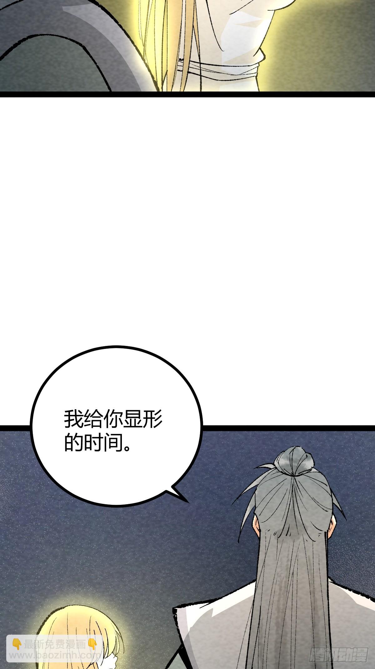 成爲仙吏從穿越一隻豬開始 - 20 - 4