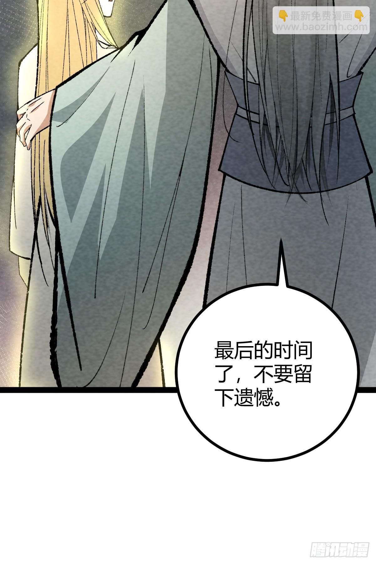 成爲仙吏從穿越一隻豬開始 - 20 - 5