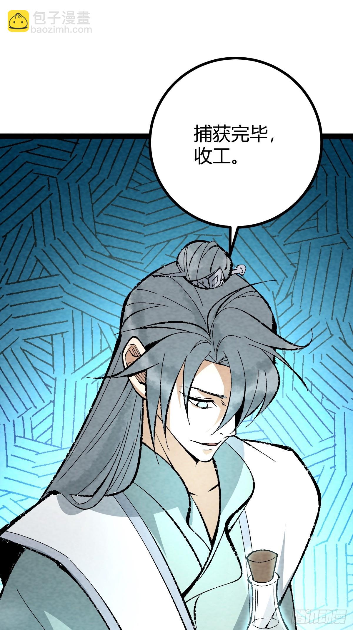 成爲仙吏從穿越一隻豬開始 - 20 - 2
