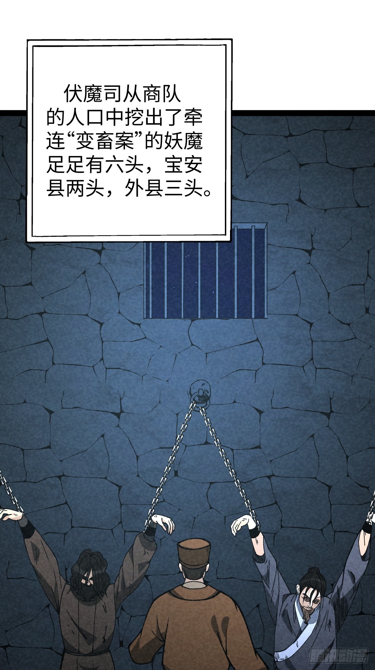 成爲仙吏從穿越一隻豬開始 - 28 - 1