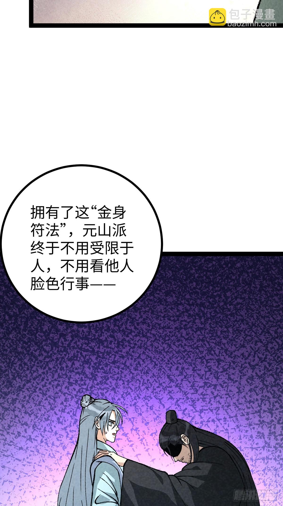 成爲仙吏從穿越一隻豬開始 - 28 - 7