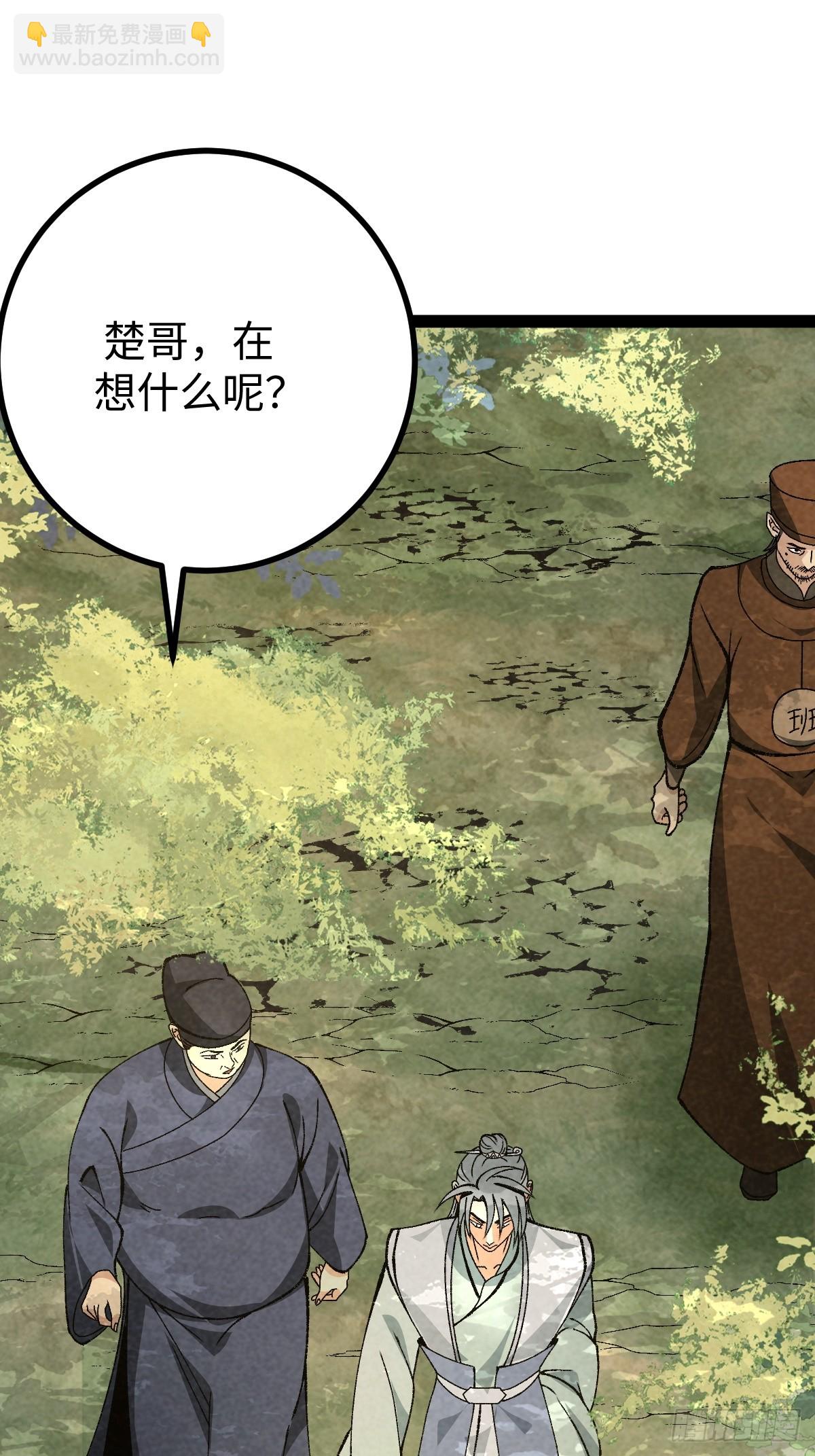成爲仙吏從穿越一隻豬開始 - 28 - 3
