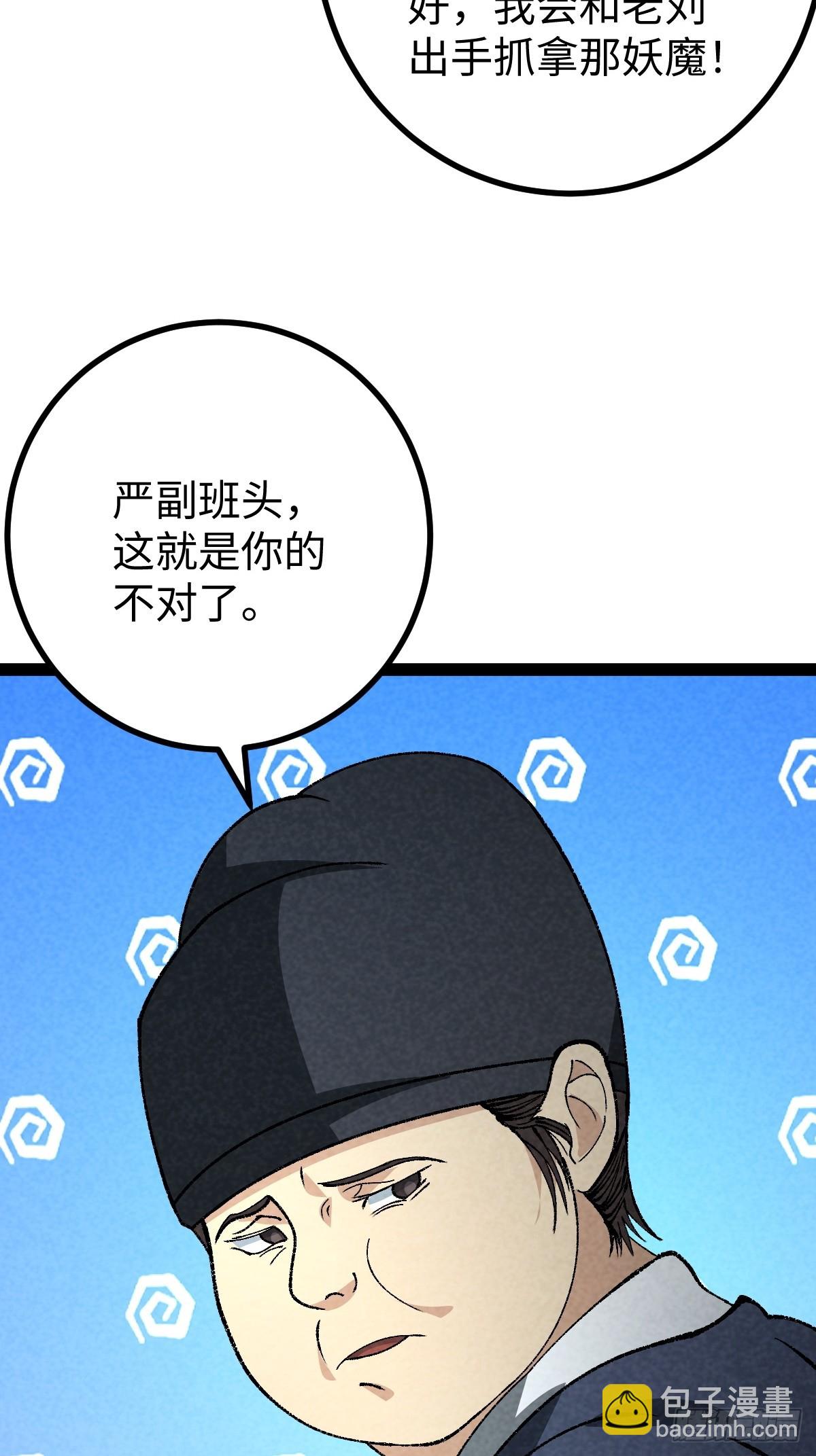成爲仙吏從穿越一隻豬開始 - 28 - 1