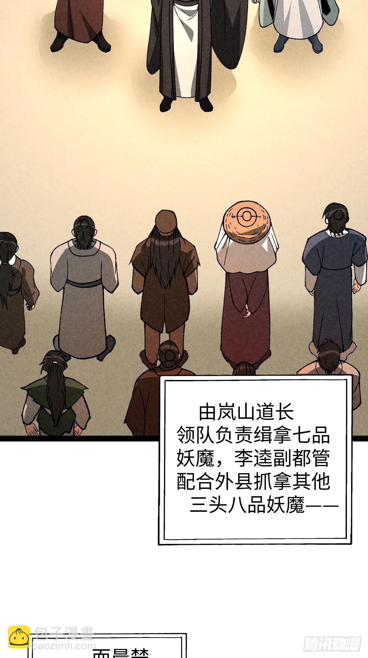 成爲仙吏從穿越一隻豬開始 - 28 - 3