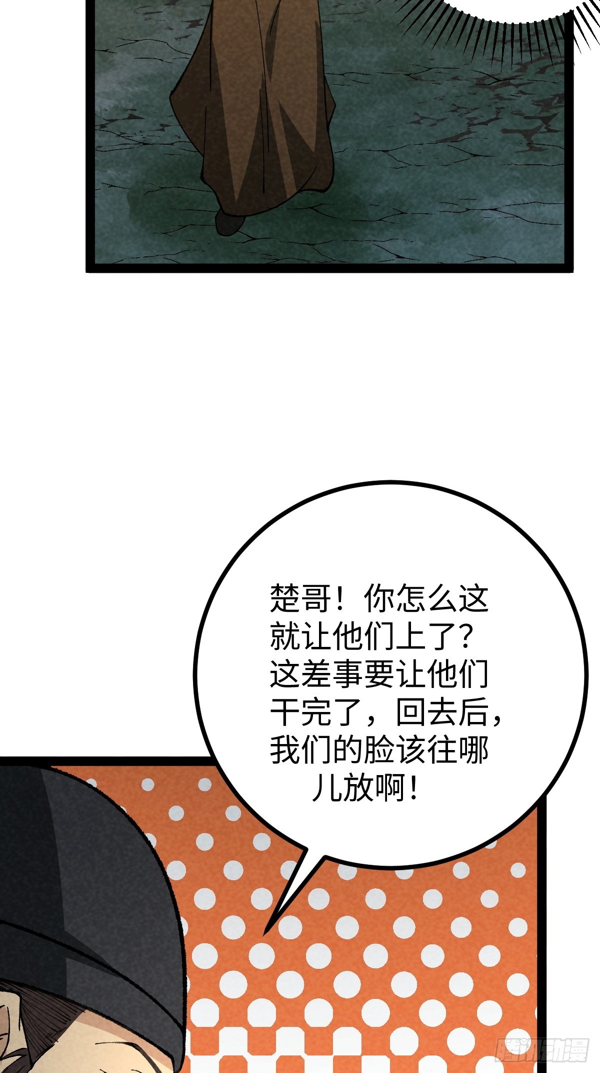 成爲仙吏從穿越一隻豬開始 - 28 - 3