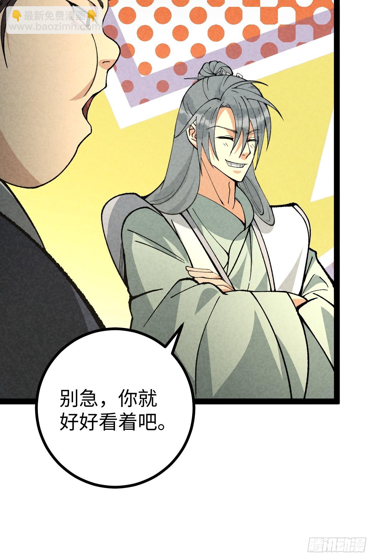 成爲仙吏從穿越一隻豬開始 - 28 - 4