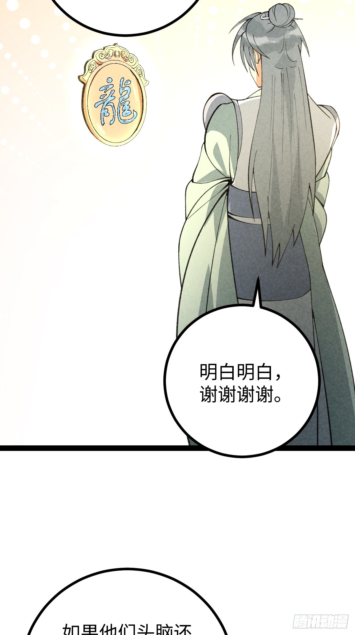 成爲仙吏從穿越一隻豬開始 - 28 - 1