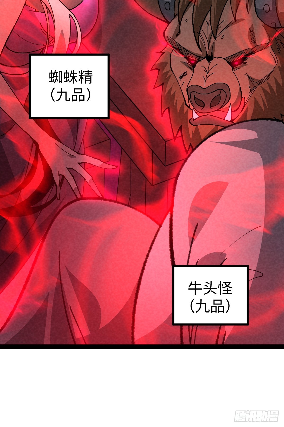 成爲仙吏從穿越一隻豬開始 - 28 - 5