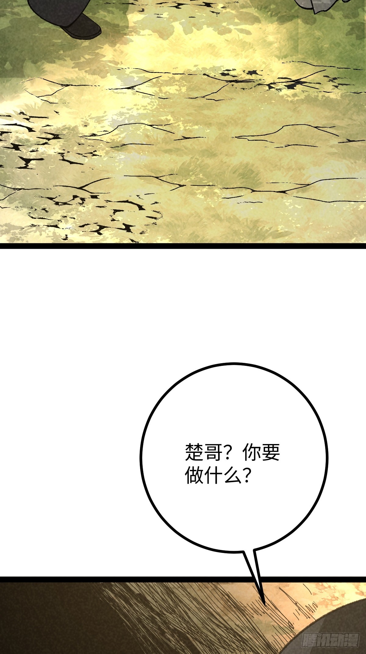 成爲仙吏從穿越一隻豬開始 - 28 - 3