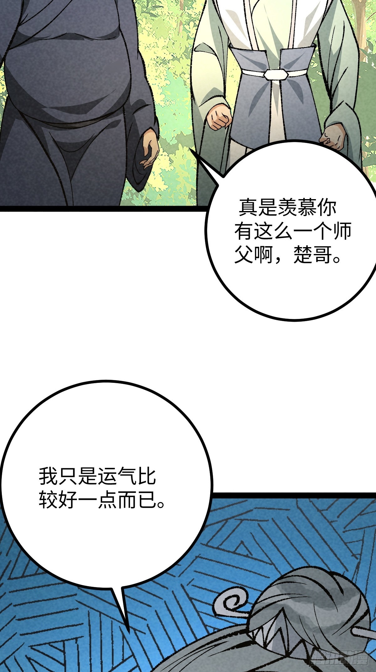 成爲仙吏從穿越一隻豬開始 - 28 - 7