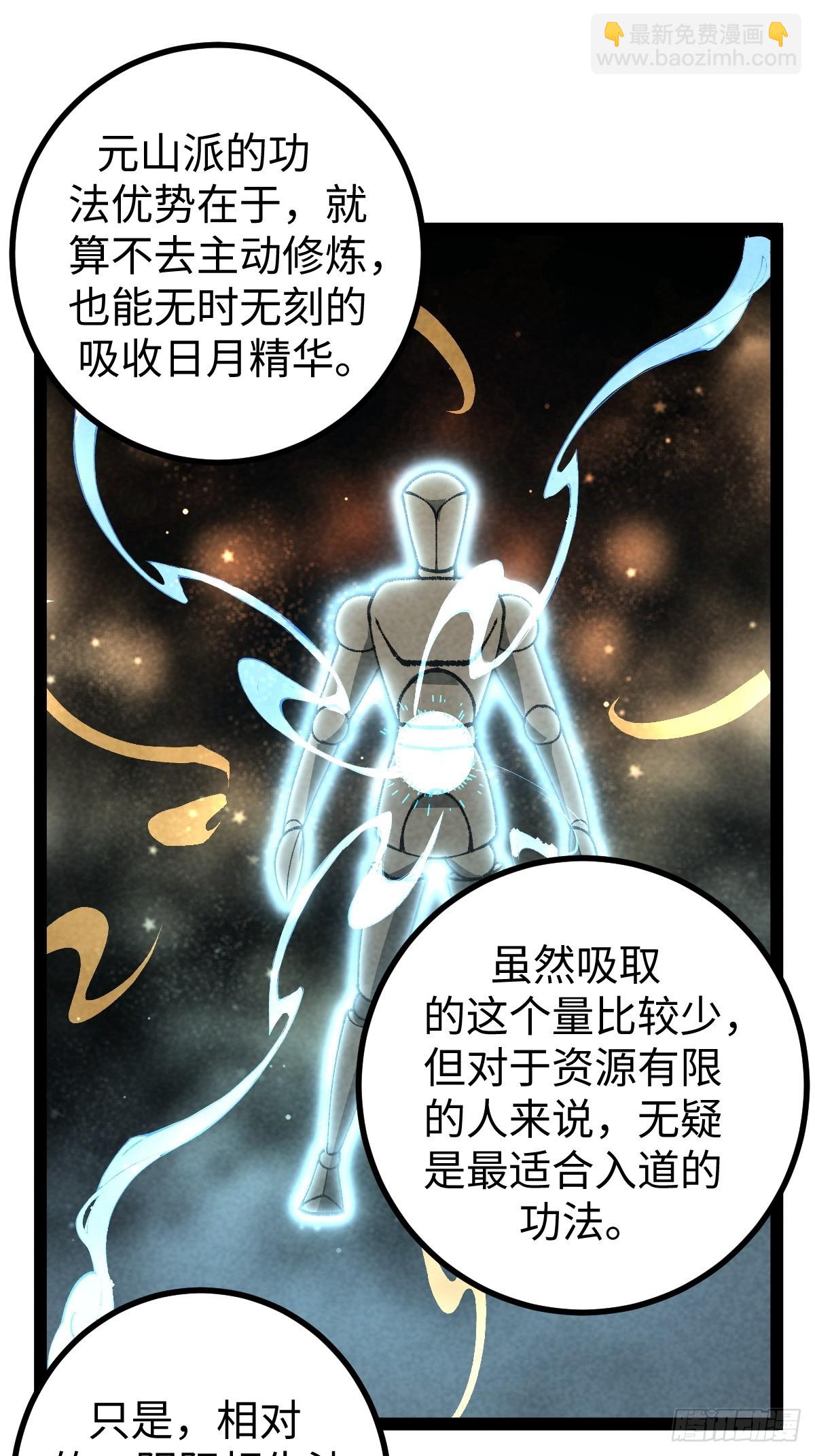 成爲仙吏從穿越一隻豬開始 - 28 - 2
