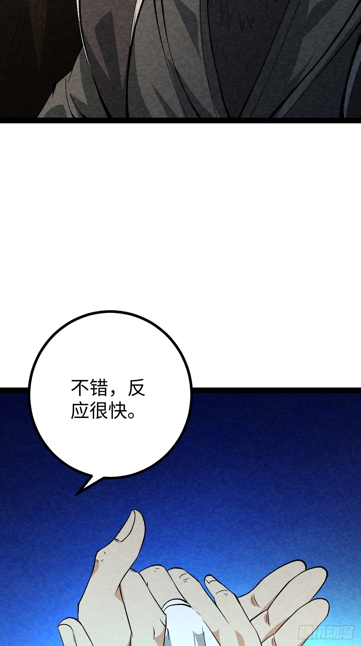 成爲仙吏從穿越一隻豬開始 - 30 - 4