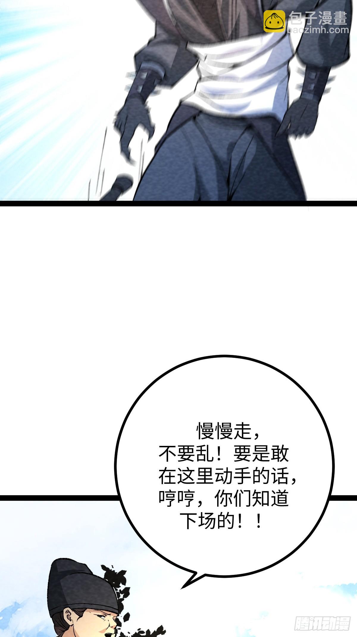 成爲仙吏從穿越一隻豬開始 - 30 - 1