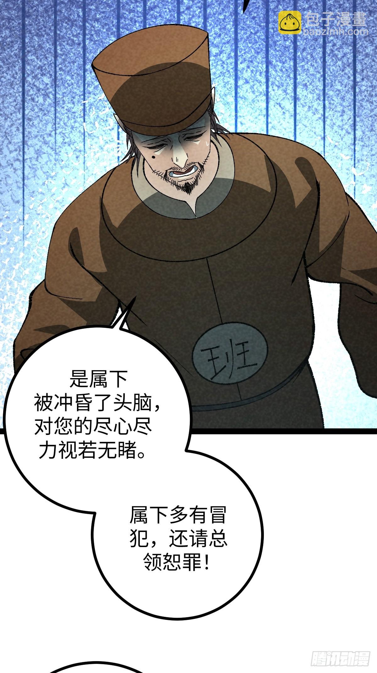 成爲仙吏從穿越一隻豬開始 - 30 - 6
