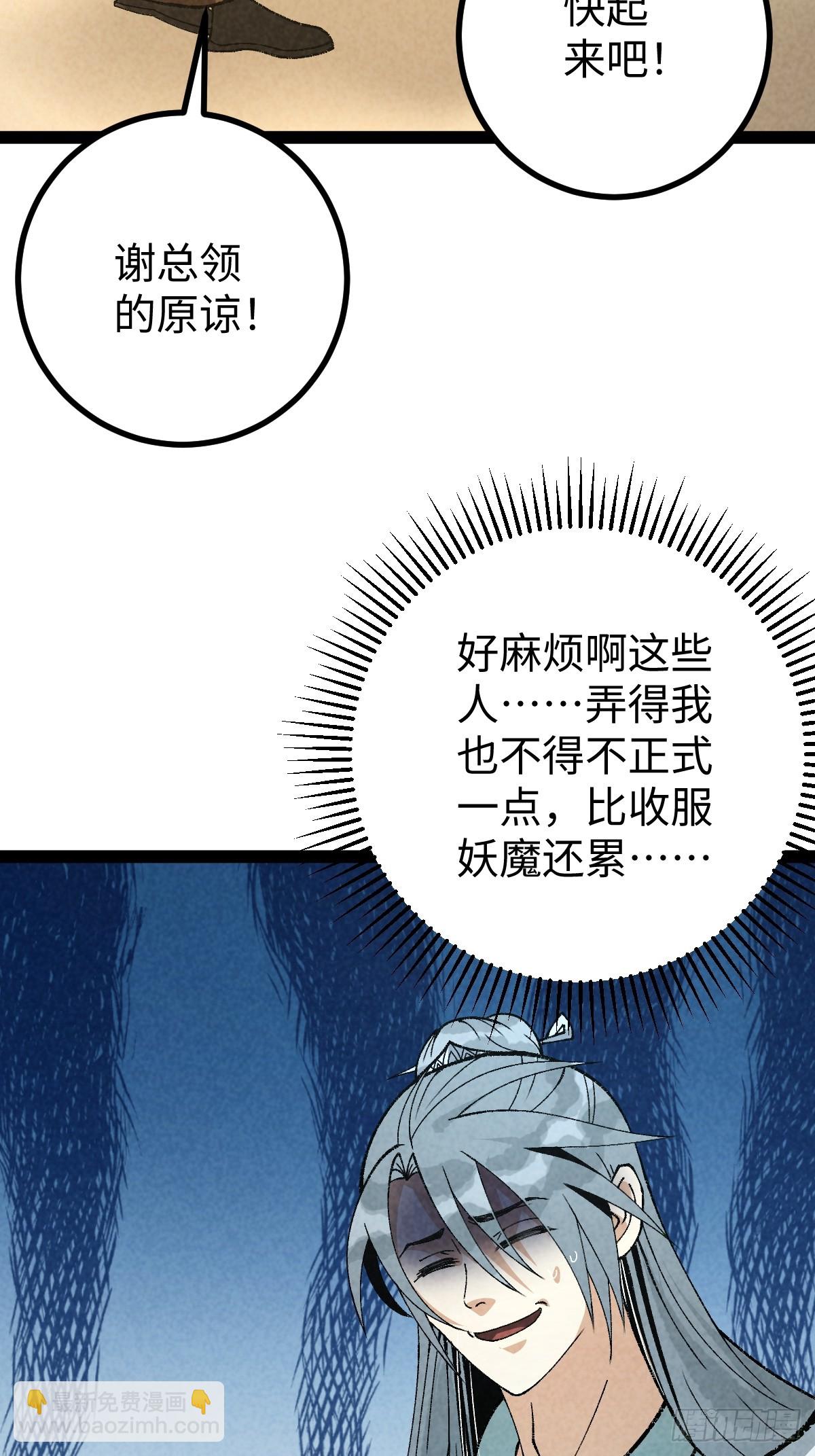 成爲仙吏從穿越一隻豬開始 - 30 - 1