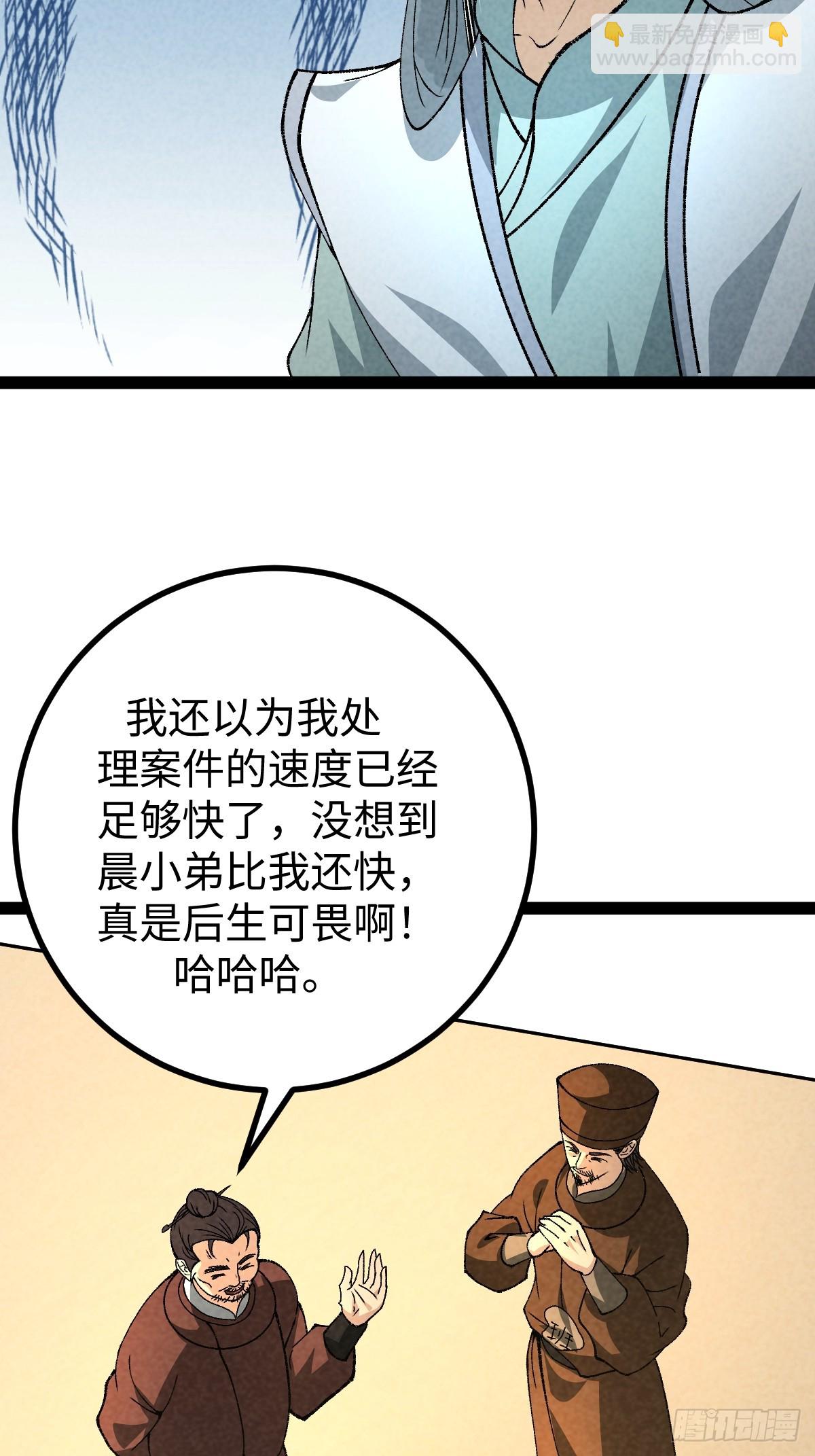 成爲仙吏從穿越一隻豬開始 - 30 - 2