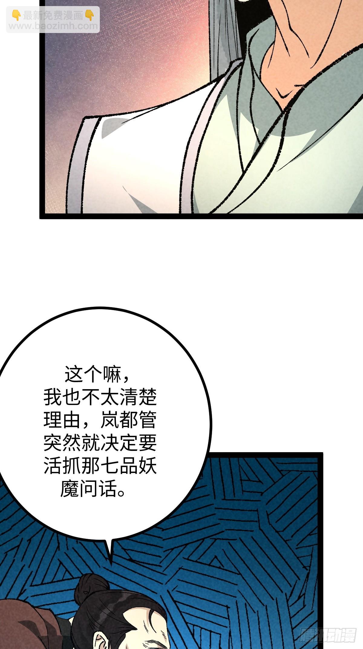 成爲仙吏從穿越一隻豬開始 - 30 - 7