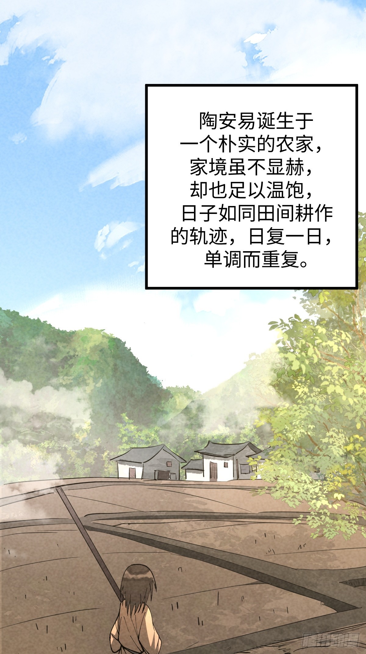 成爲仙吏從穿越一隻豬開始 - 46(1/2) - 1