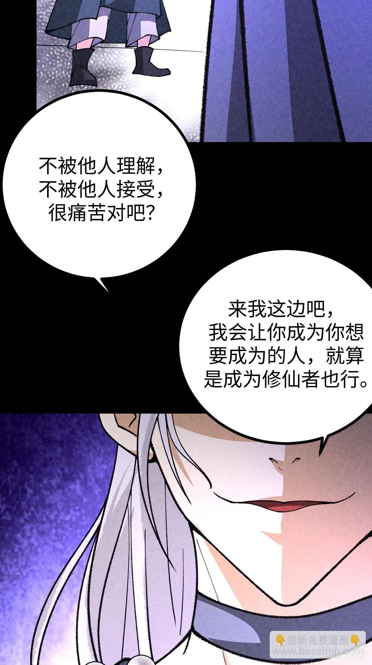 成爲仙吏從穿越一隻豬開始 - 46(1/2) - 2