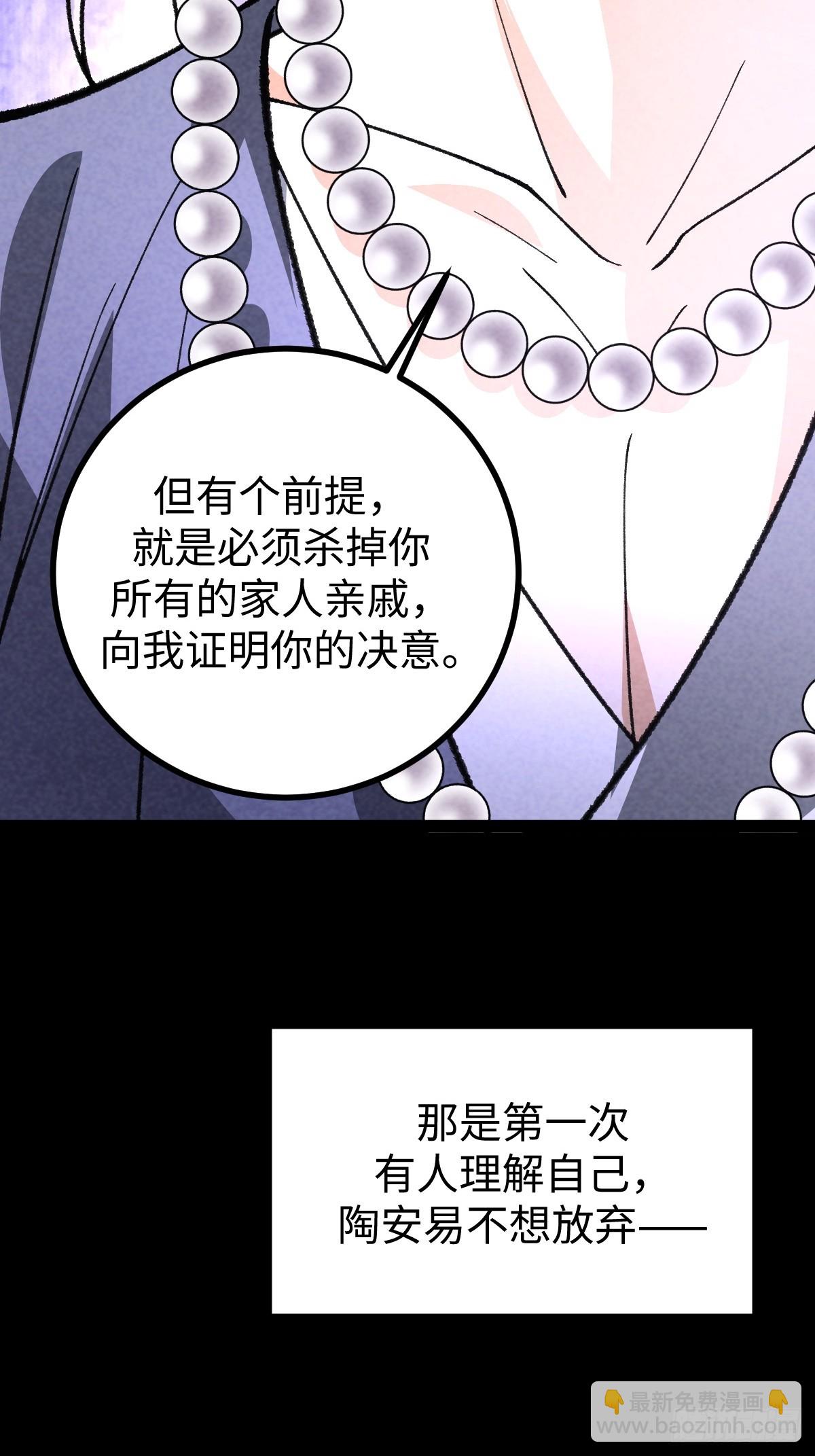 成爲仙吏從穿越一隻豬開始 - 46(1/2) - 3