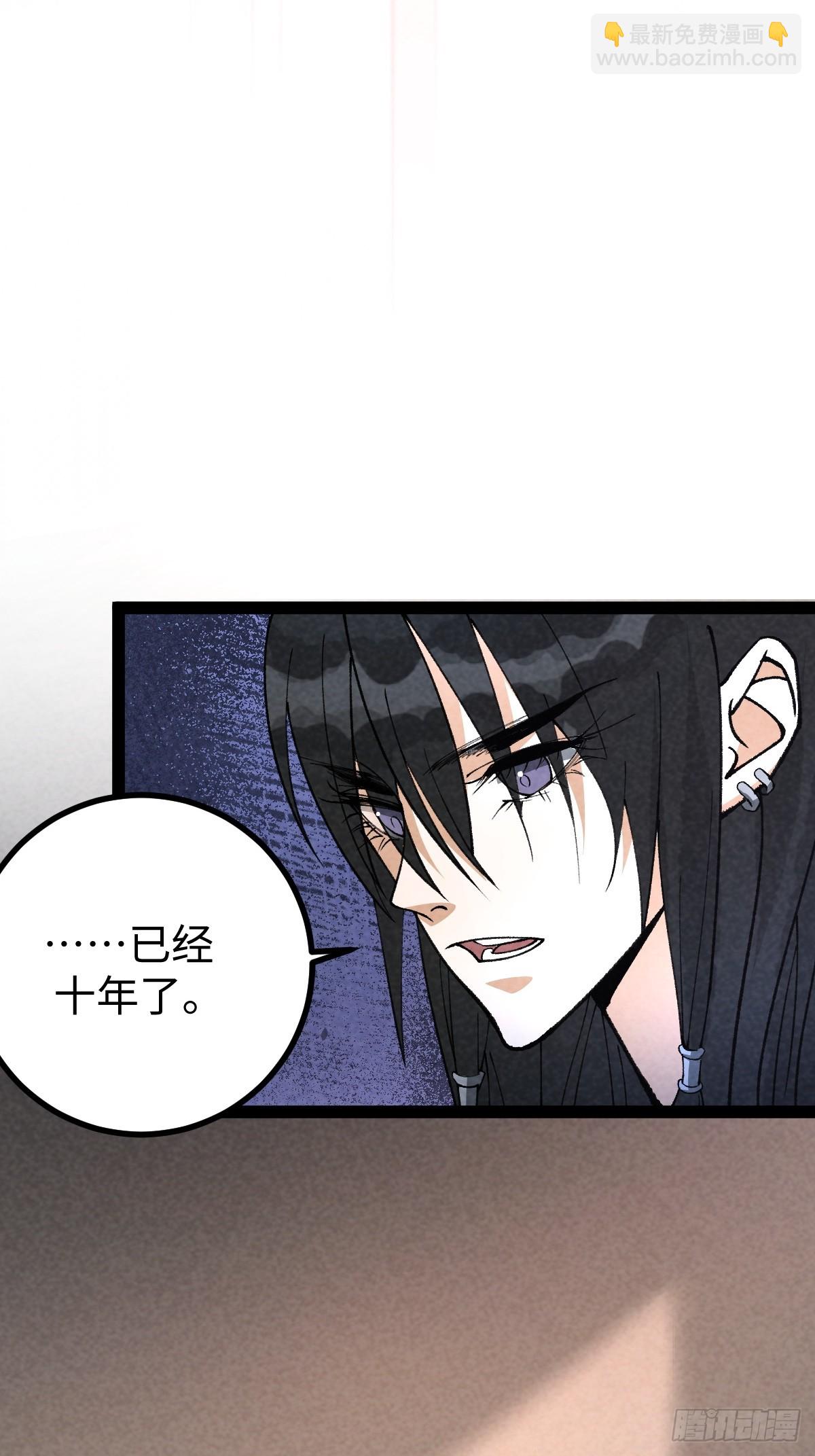 成爲仙吏從穿越一隻豬開始 - 46(1/2) - 7