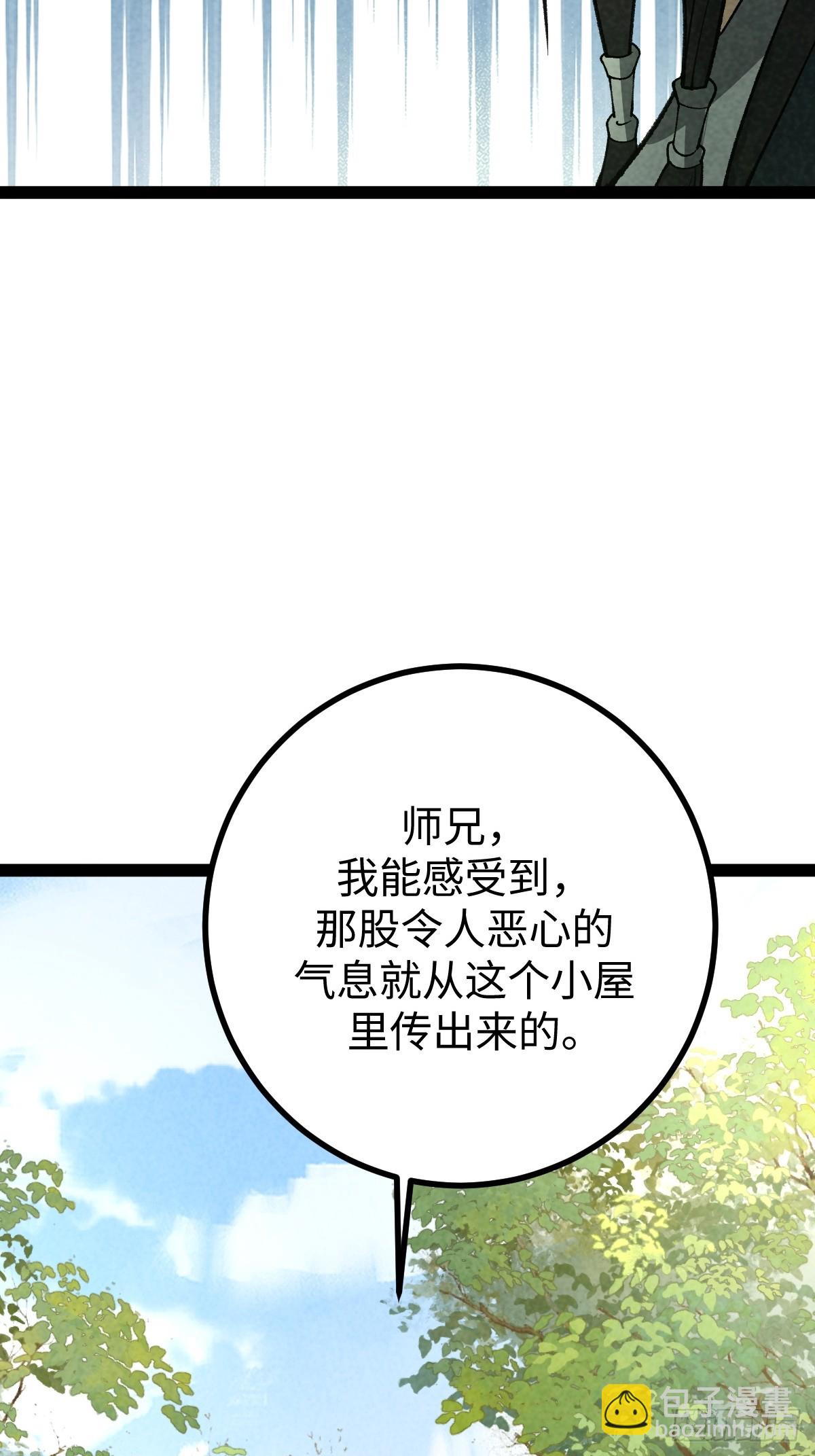 成爲仙吏從穿越一隻豬開始 - 46(1/2) - 3