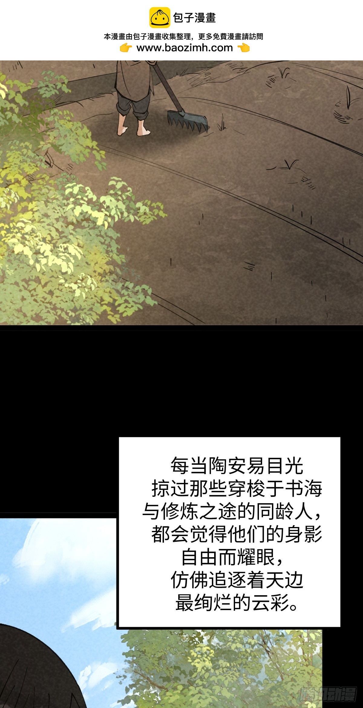 成爲仙吏從穿越一隻豬開始 - 46(1/2) - 2
