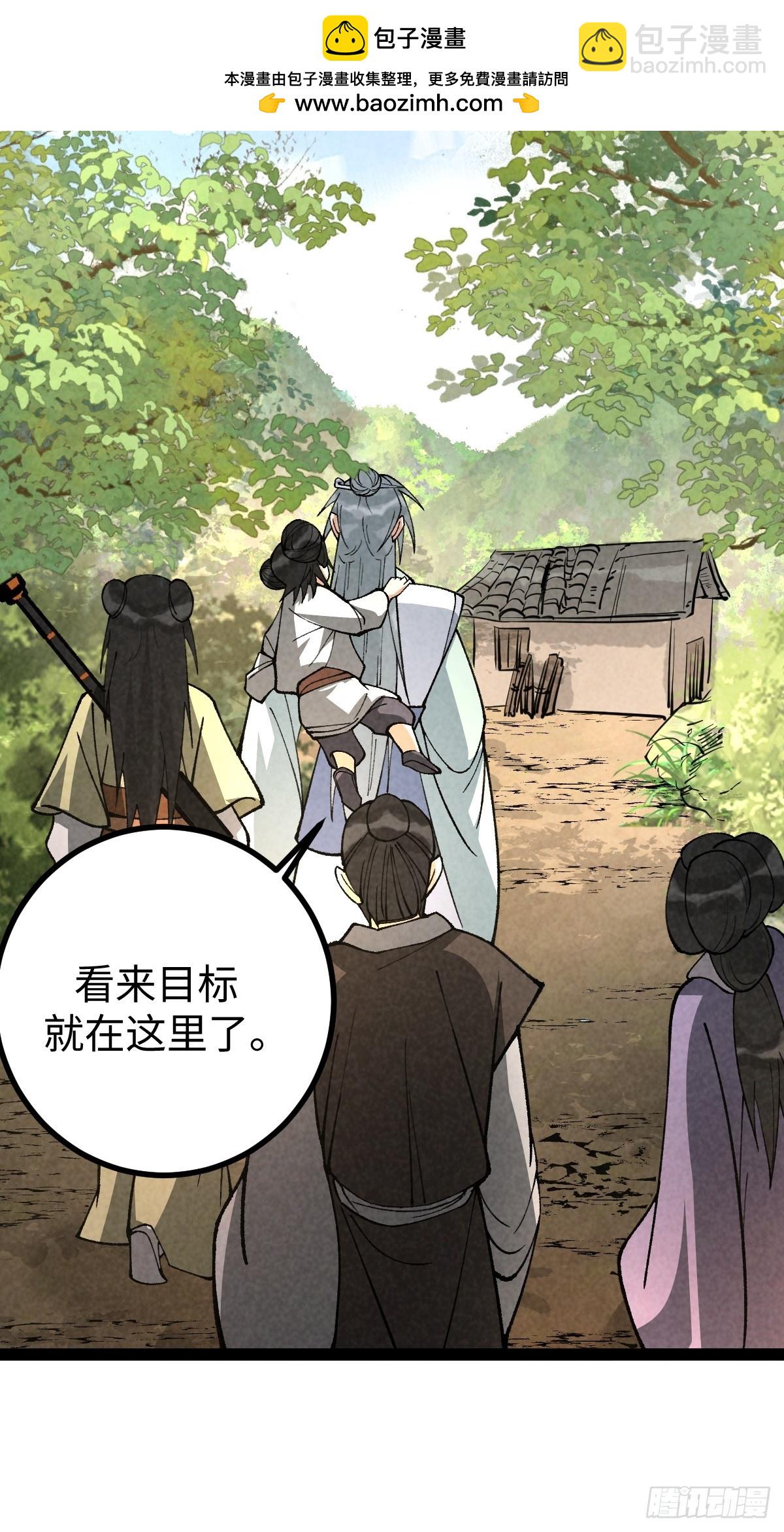 成爲仙吏從穿越一隻豬開始 - 46(1/2) - 4