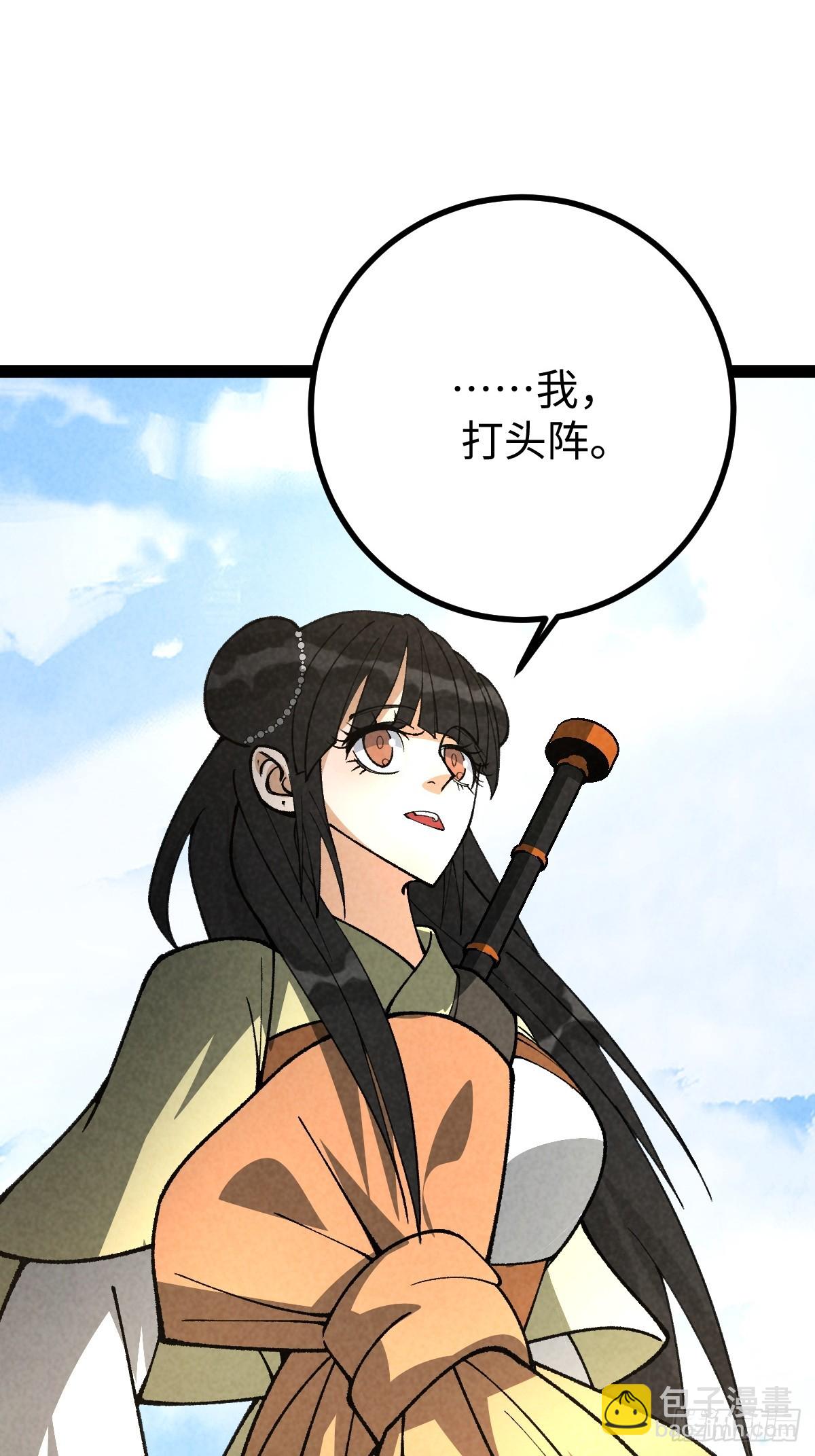成爲仙吏從穿越一隻豬開始 - 46(1/2) - 5