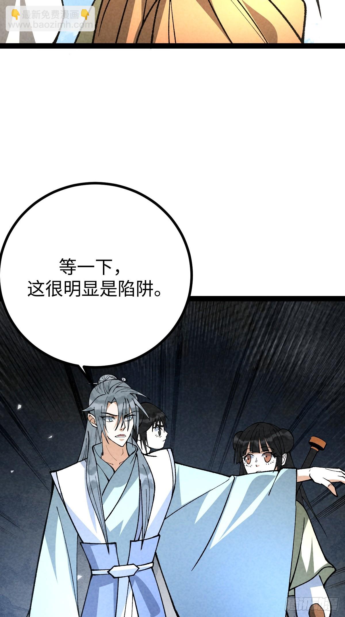 成爲仙吏從穿越一隻豬開始 - 46(1/2) - 6