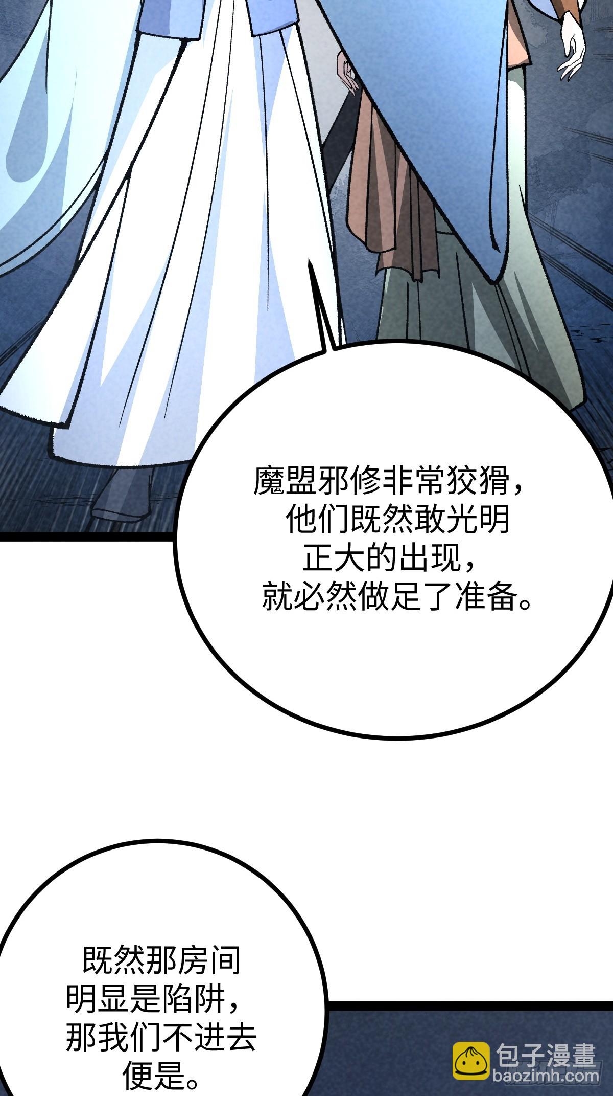 成爲仙吏從穿越一隻豬開始 - 46(1/2) - 7