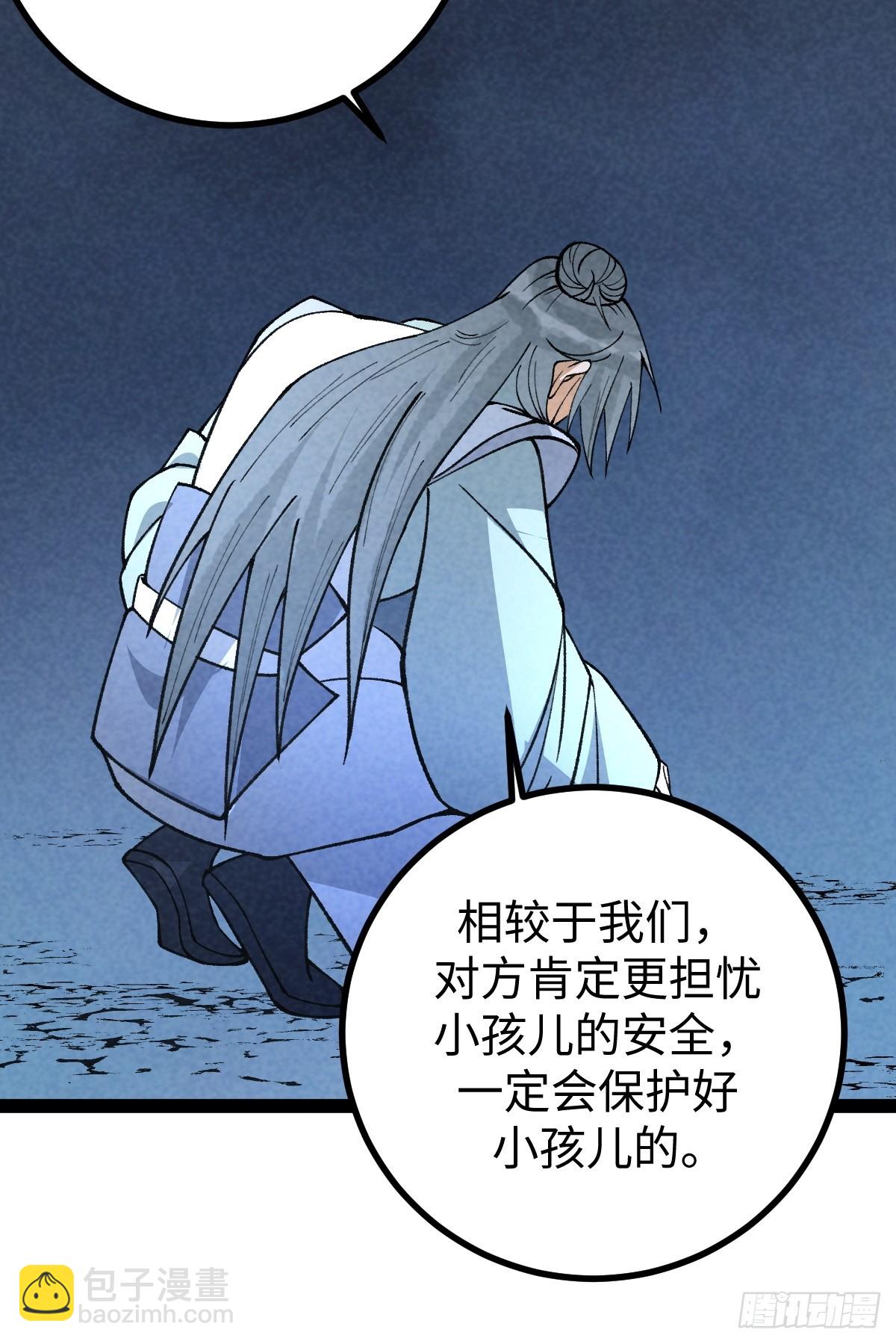 成爲仙吏從穿越一隻豬開始 - 46(1/2) - 8