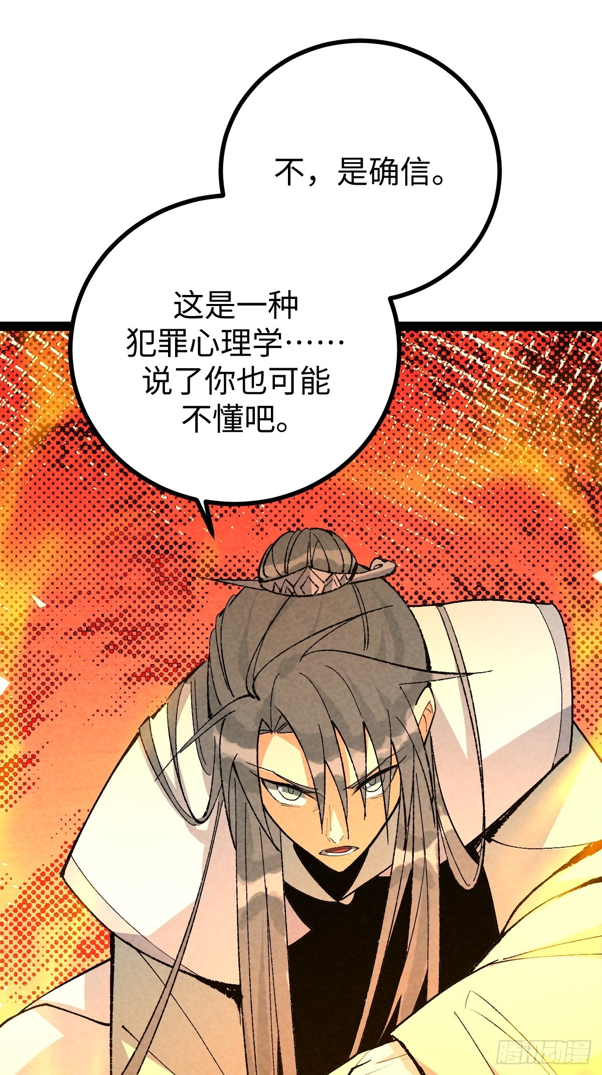 成爲仙吏從穿越一隻豬開始 - 46(1/2) - 2